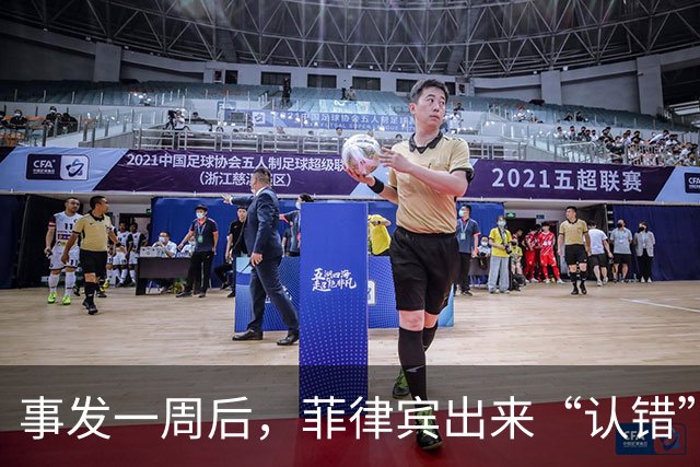 事发一周后，菲律宾出来“认错”了，想要中国给面，只能自造台阶