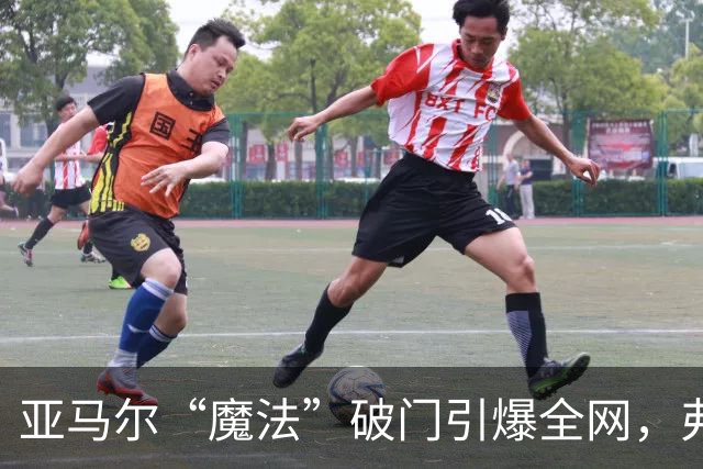 亚马尔“魔法”破门引爆全网，弗里克盛赞其为世界最佳