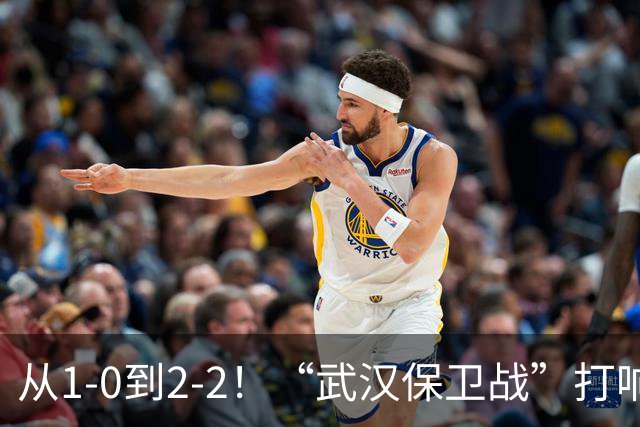 从1-0到2-2！“武汉保卫战”打响，申花送分可能性大，这是传统