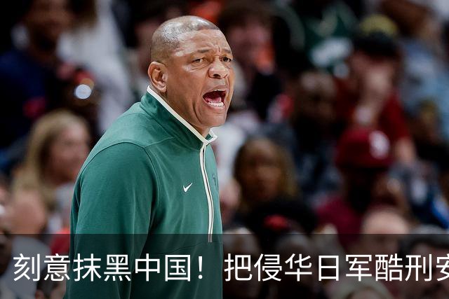 刻意抹黑中国！把侵华日军酷刑安到中国人身上，这部热播日剧有多离谱