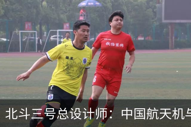 北斗三号总设计师：中国航天机与美国有万倍差价，是因为这些问题