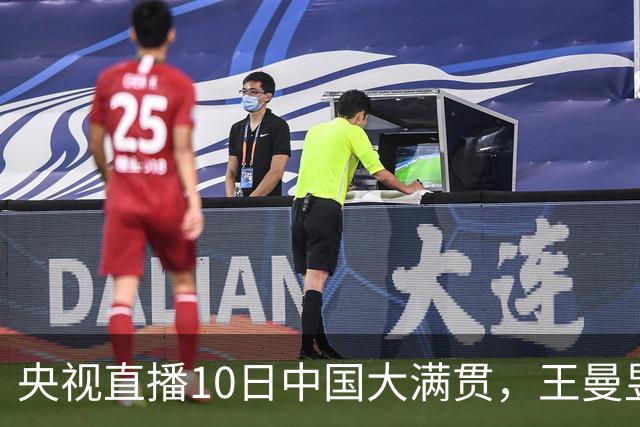 央视直播10日中国大满贯，王曼昱蒯曼战张本美和早田希娜
