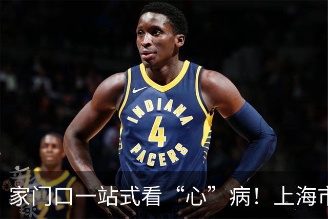 家门口一站式看“心”病！上海市胸科医院浦东院区即将启用