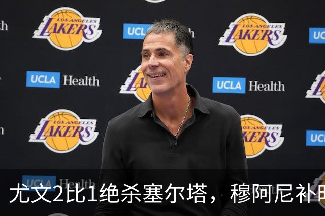 尤文2比1绝杀塞尔塔，穆阿尼补时头球那一下，我在都灵做了12年球场餐饮
