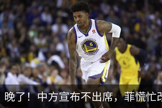 晚了！中方宣布不出席，菲慌忙改口否认与台合作，结果还是失望了