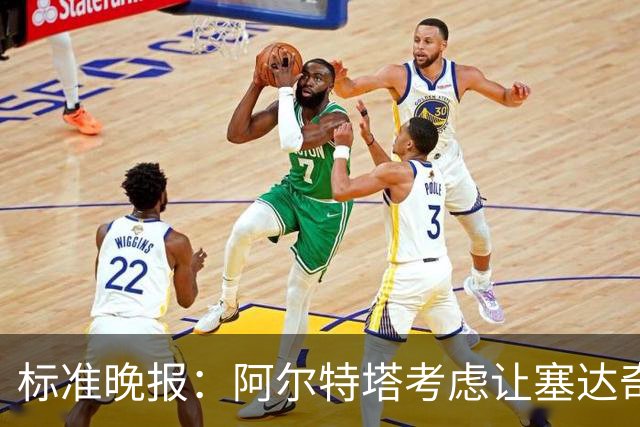 标准晚报：阿尔特塔考虑让塞达奇-奥尼尔对阵费利特伍德首秀