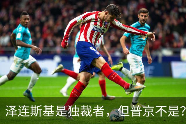 泽连斯基是独裁者，但普京不是？特朗普做交易的本质：损人利己