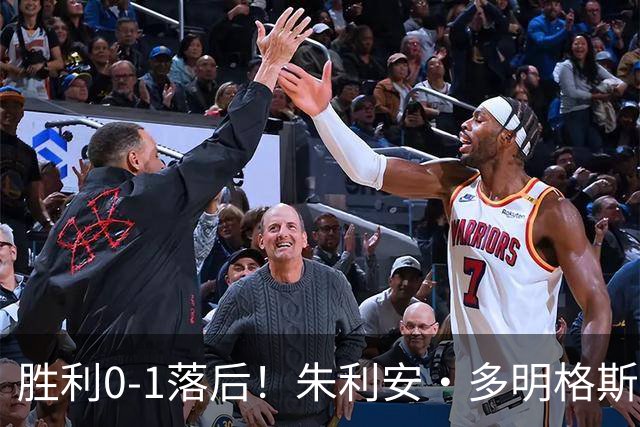 胜利0-1落后！朱利安·多明格斯1V2戏耍西马坎破门