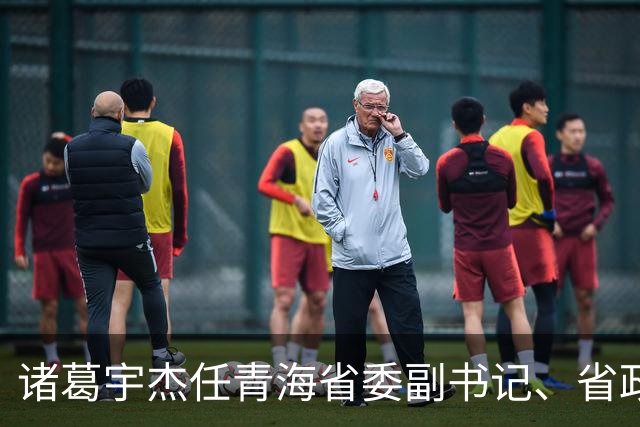 诸葛宇杰任青海省委副书记、省政府党组书记