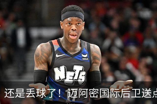 还是丢球了！迈阿密国际后卫送点，亚特兰大联扳回一球